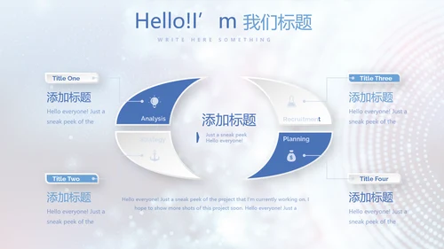 蓝色科技感医院信息化管理动态PPT