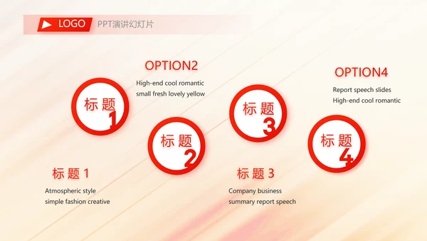 2022奔跑励志个人述职报告商务动态PPT