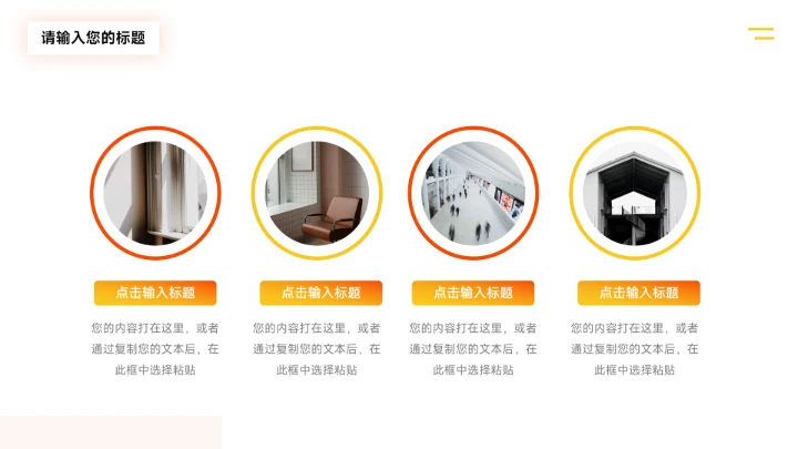 橙色渐变领导与领导力培训课件PPT模板