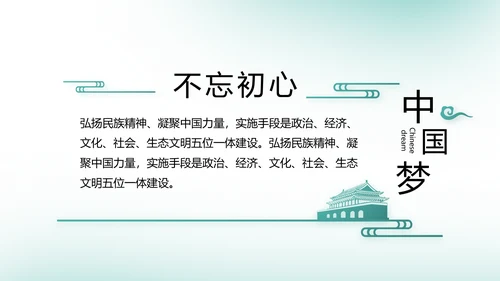 中国风党建党风廉政建设文化反腐斗争动态PPT