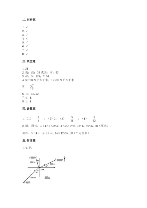 2022人教版六年级上册数学期末考试卷附答案（能力提升）.docx