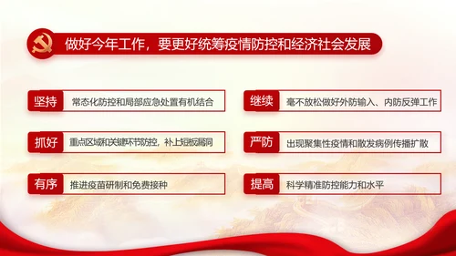 勇于担当善于作为党员主题党日微党课PPT模板