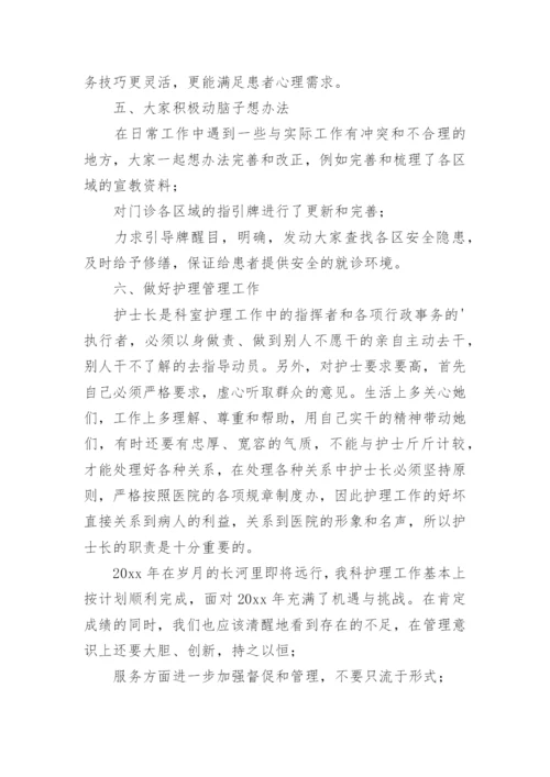 门诊护士工作总结.docx