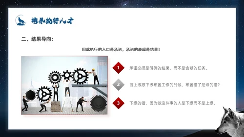 蓝色简约商务风如何打造狼性团队企业培训PPT模板团队建设