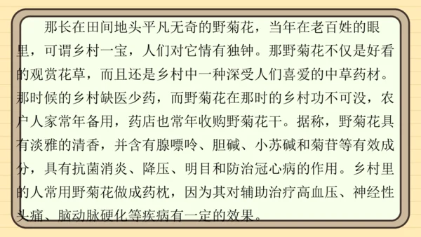 统编版语文五年级上册主题四　生活感悟 阅读与写作指导课件