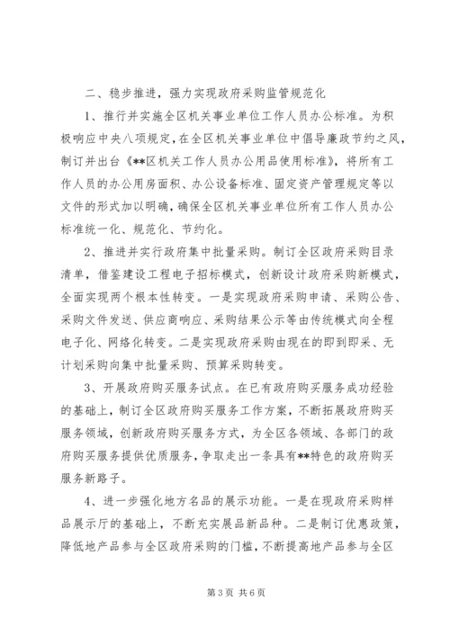 招管办XX年工作计划.docx