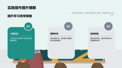 共创学习新篇章