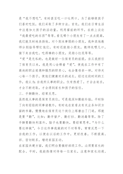 下乡支教教师工作总结.docx