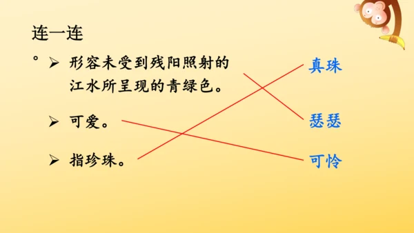 统编版语文2024-2025学年四年级上册9 古诗三首   课件