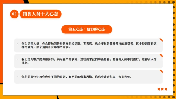 营销心理学，销售人员心态培训通用PPT模板