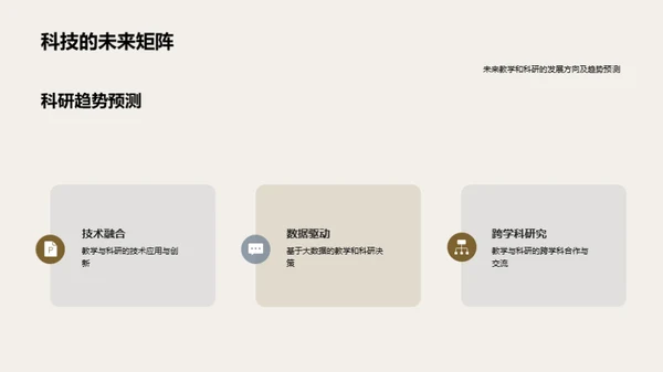 教师团队巡礼