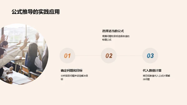 物理世界的秘密