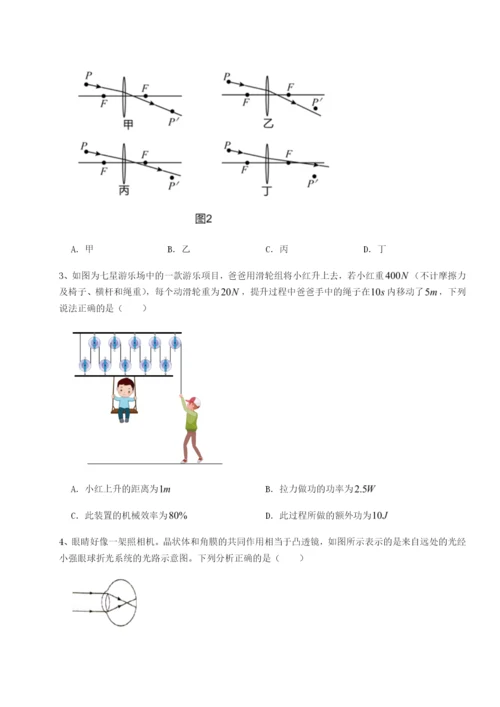 小卷练透四川德阳外国语学校物理八年级下册期末考试综合练习试题（解析卷）.docx