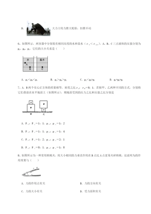 强化训练四川绵阳南山中学双语学校物理八年级下册期末考试单元测试试题（含答案解析版）.docx