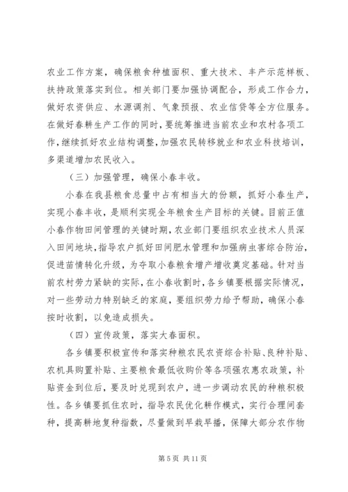 副县长在全县春耕生产现场会议上的讲话.docx