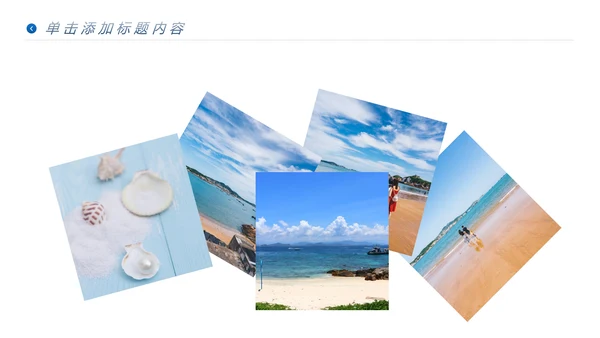 夏日沙滩海边三亚旅游旅行社宣传PPT模板