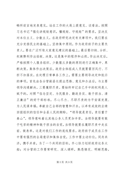 县政府专题会议讲话 (2).docx