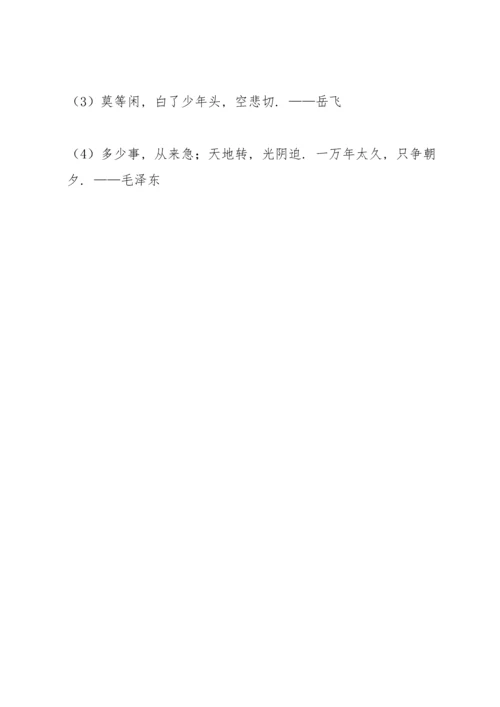 部编版五年级上册第二单元重难点总结.docx