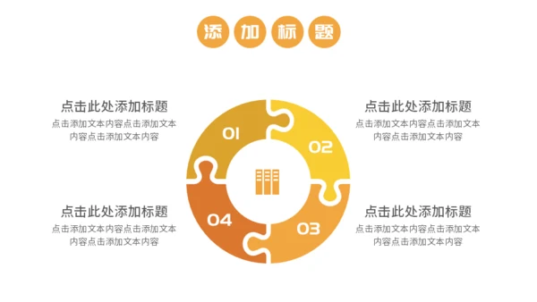 加油打工人通用PPT模板
