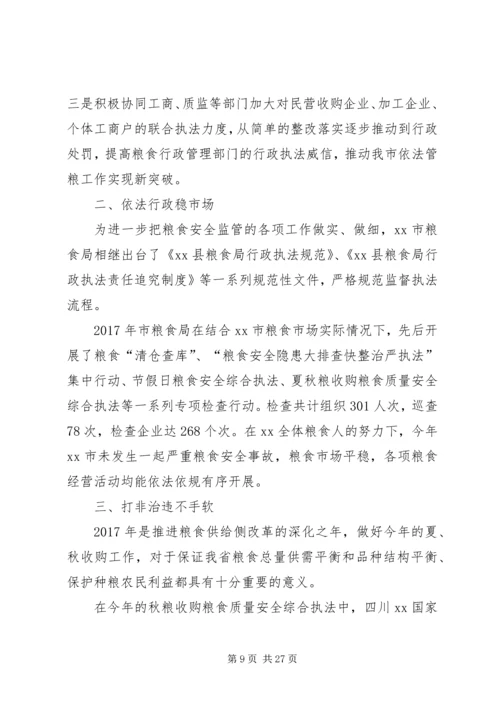 加大整改力度确保校园安全范文.docx