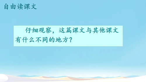 第12课《总也倒不了的老屋》课件