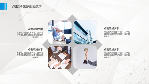 创意简约蓝色银行工作汇报总结PPT模板