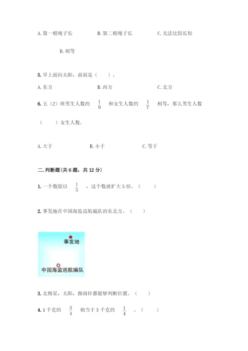 人教版六年级上册数学期中测试卷精品(A卷).docx