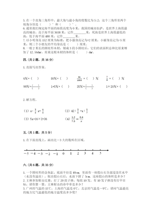 天津小升初数学真题试卷附参考答案【b卷】.docx