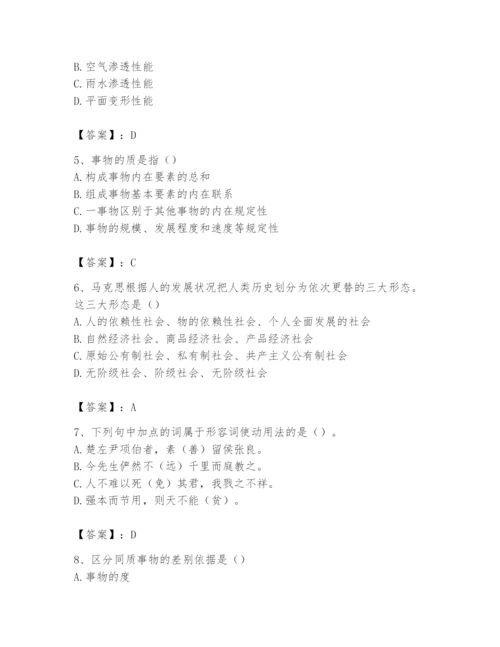 2024年国家电网招聘之文学哲学类题库附完整答案【典优】.docx