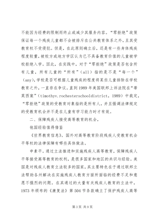 借鉴先进经验保障增强民生 (2).docx