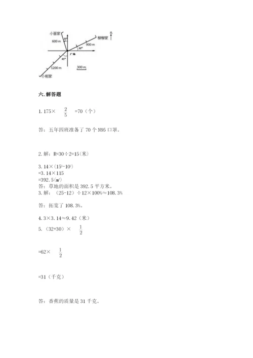小学数学六年级上册期末卷（易错题）.docx