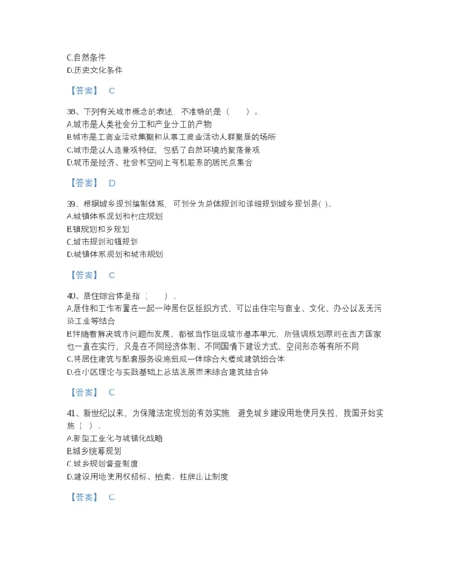 2022年全省注册城乡规划师之城乡规划原理自测模拟题库及下载答案.docx