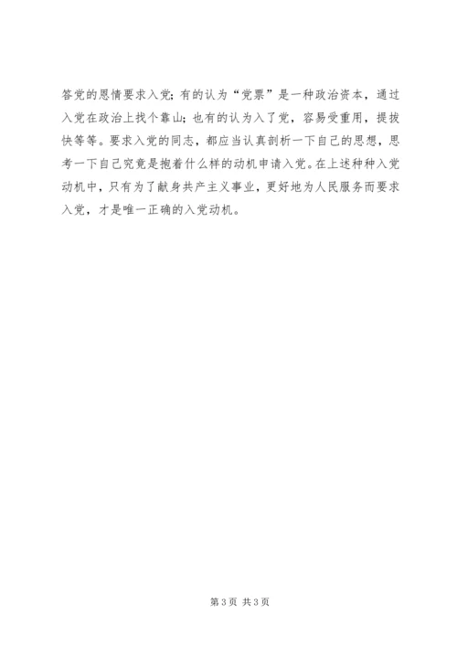 如何做一名合格的共产党员心得体会六.docx