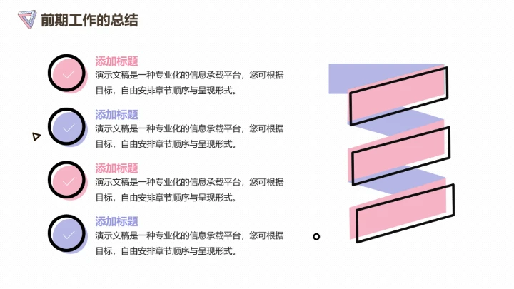 清新简约工作总结汇报通用PPT模板
