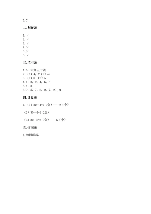 小学二年级下册数学期末测试卷含答案培优b卷