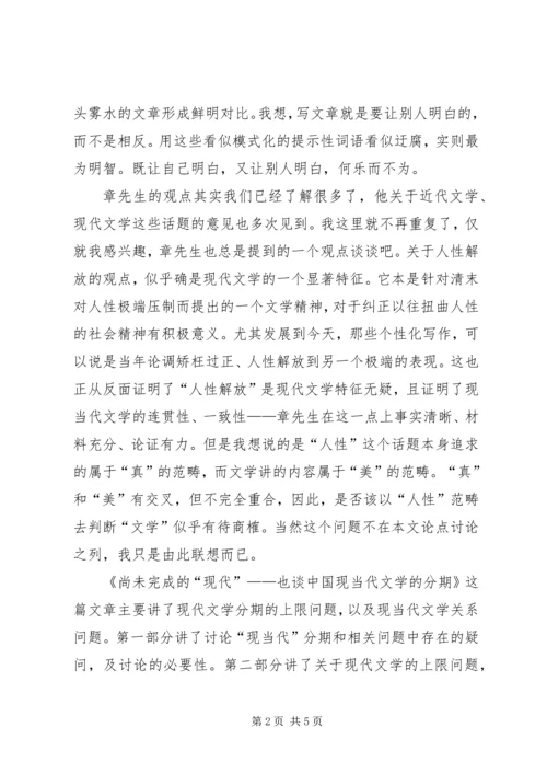 优秀文章读后感三篇.docx