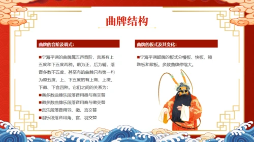 非遗文化，宁海耍牙通用PPT模板