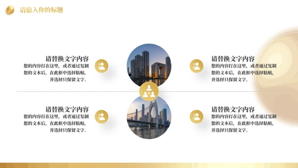 金色舞台商业项目营销策划书通用PPT模板