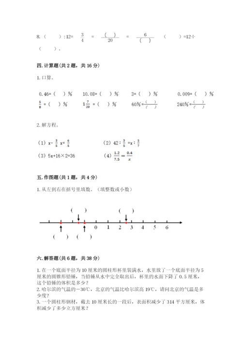 沪教版小学六年级下册数学期末综合素养测试卷及答案（基础+提升）.docx