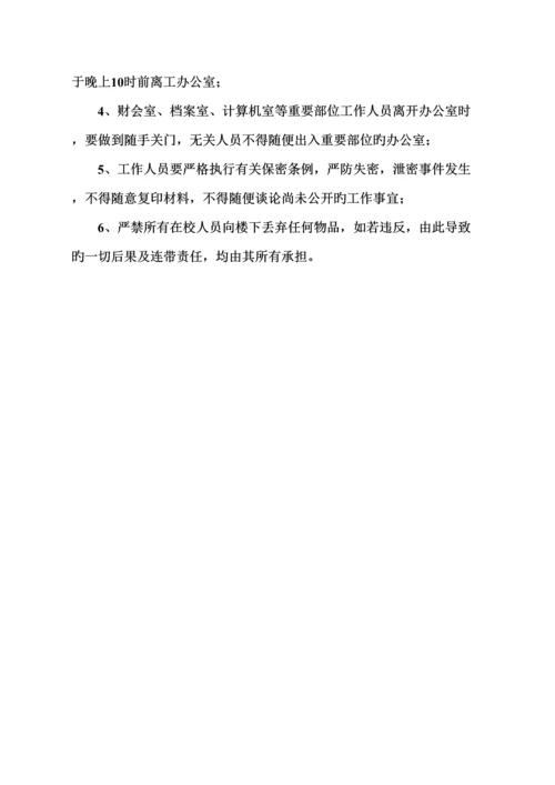 职业技术学校整改报告.docx