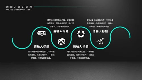 黑色科技风数据年终总结汇报PPT模板