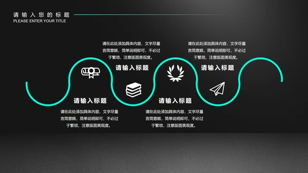 黑色科技风数据年终总结汇报PPT模板