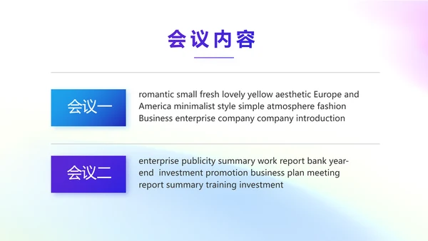 五四青年节年轻就要拼动态PPT模板