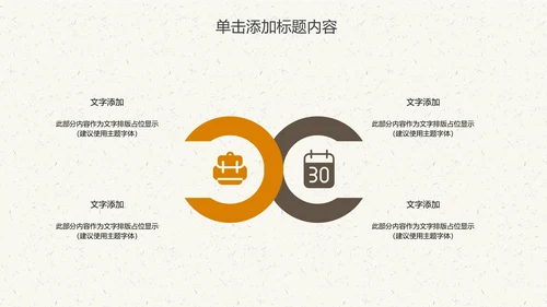 中国传统文化中秋教育宣传动态PPT模板