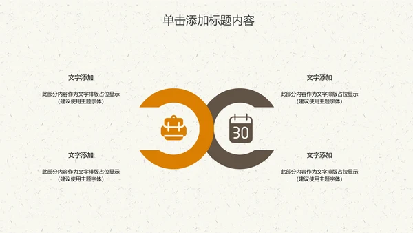 中国传统文化中秋教育宣传动态PPT模板