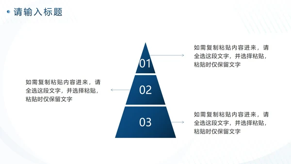 蓝色简约几何市场部销售策划方案PPT模板