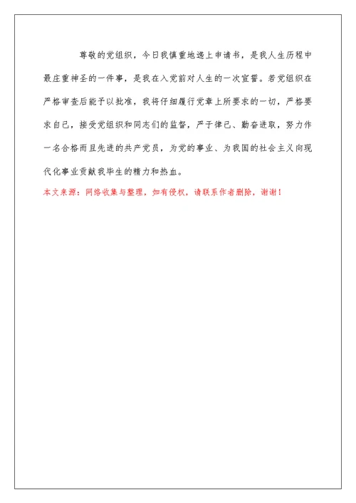 结合自己实际谈谈为什么要入党 根据自身情况谈谈入党的原因是什么