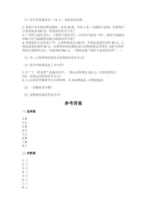 六年级下册数学期末测试卷及完整答案（必刷）.docx