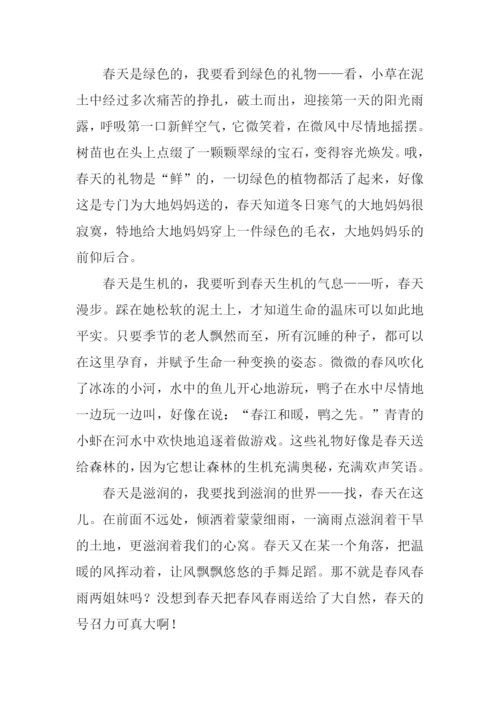 以礼物为话题的作文700字.docx