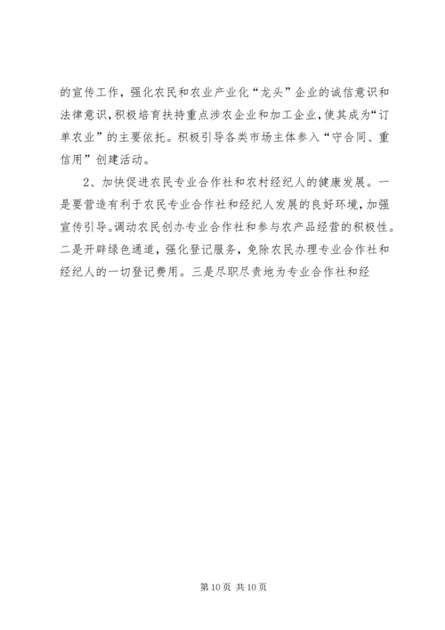 篇一：工商局个人工作计划 (2).docx